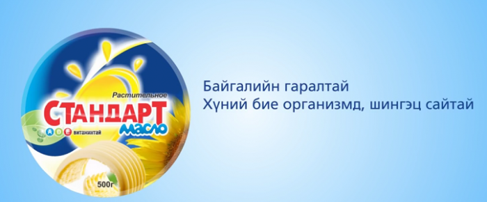 “Стандарт” масло “Транс тос” биш гэдгийг эрдэмтэд баталлаа